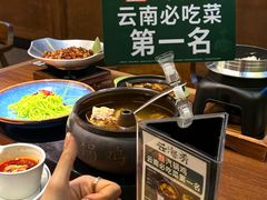 -云海肴汽锅鸡·云南小炒(天津国金汇店)