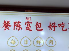 -陈寔包子王·卤煮小肠·京味小吃(龙潭店)