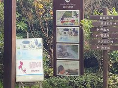 -杭州第一世界大酒店·云曼温泉