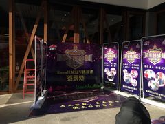 -必胜客(滨江店)