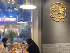 -木屋烧烤(龙湖天街店)