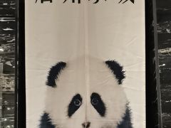 -眉州东坡(清河万象汇店)