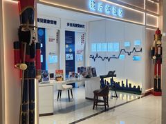 -标准眼镜·蔡司官方授权店(和平路总店)