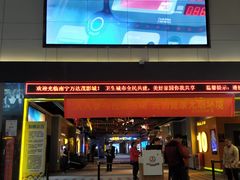 -万达影城(南宁万达茂IMAX店)