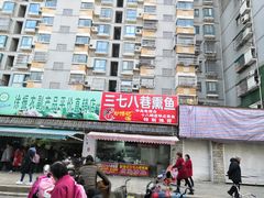 门面-正宗上海沈记熏鱼(木匠营小区店)