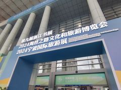 -宁波国际会展中心
