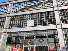 -中国农业博物馆