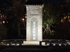 -南阳卧龙岗武侯祠