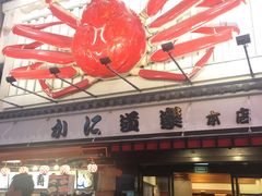 -蟹道乐(道顿堀本店)