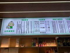 -白阿婆过油肉拌面·大盘鸡