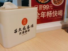 -吕氏疙瘩汤·海鲜新鲁菜(凯德mall新都心店)