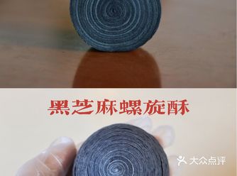 新手也能一次成功的螺旋酥️超详细教程️