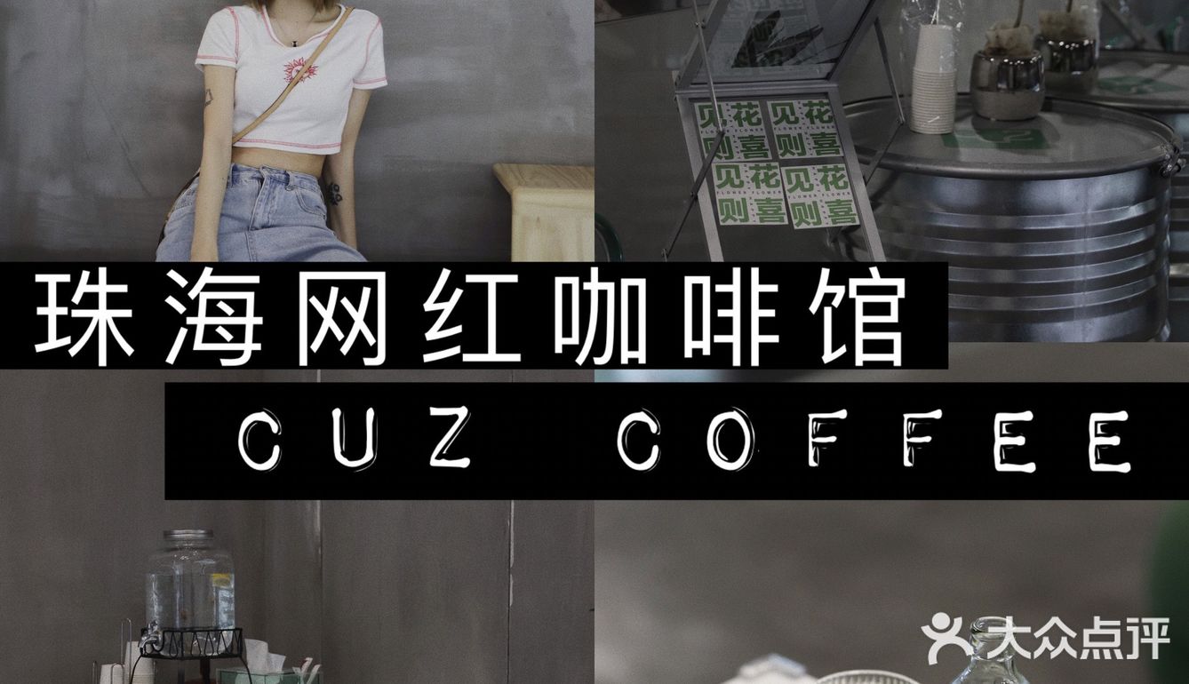 珠海探店/爱上了这家叙利亚风咖啡馆