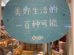 -解忧集市(北京路天河城店)