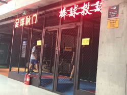 -嗨翻Hi-Fun竞技主题乐园·蹦床团建生日聚会(五棵松华熙店)