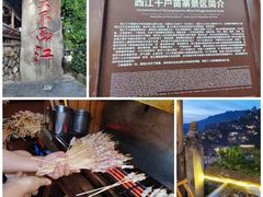 -西江千户苗寨