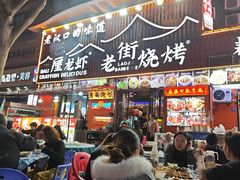 -老街烧烤大排档·地道湖北菜·龙虾馆(汉口火车站店)