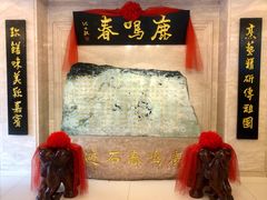 -鹿鸣春饭店(总店)