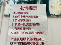 -明呈黄鱼面馆(斜土路店)