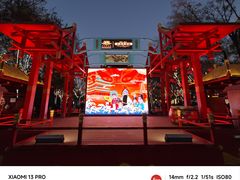 -大唐不夜城