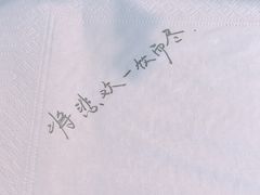 -杯欢制茶(三里屯店)