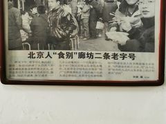 -陈记卤煮小肠
