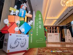 -广州香格里拉酒店