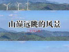 -东白山