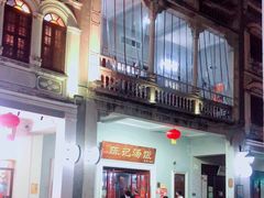 -陈记汤饭(水巷口店)