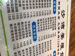 -沙湾姜埋奶(兴新包店)