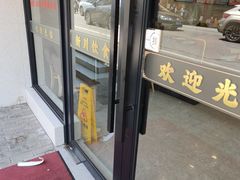 -新川饮食(新川小区店)