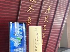 -太原市博物馆
