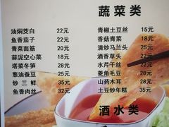 菜单-洞天食府(北大街店)