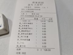 -席家花园(巨鹿花园店)