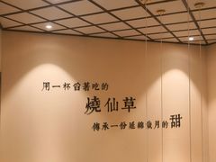 -八婆婆烧仙草(曾厝垵店)