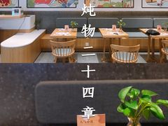 -炖物24章·顺时轻养茶(黄龙店)