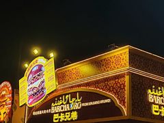 -龙湖杭州滨江天街
