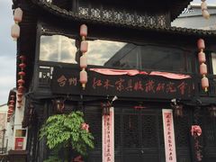 -文昌铺前老街