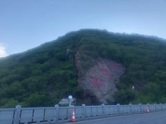 -棋盘山风景区