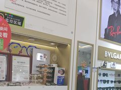 -美式眼镜·授权蔡司.依视路.尼康.豪雅.明月(人民广场店)