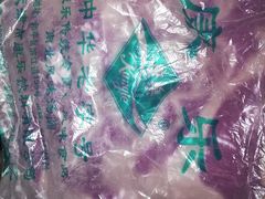 -康乐(滨江道店)