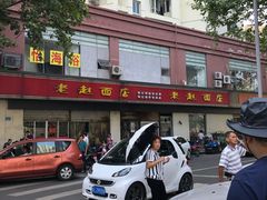 -老赵面店(大西路店)