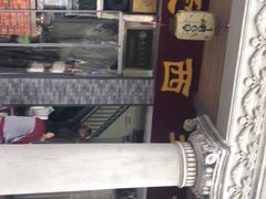 -非遗·爱西干面(小公园总店)