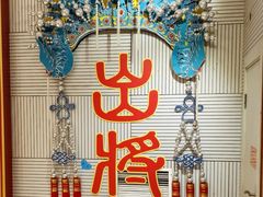 -芙蓉国粹·川剧秀