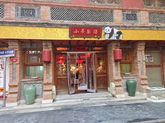 -小吊梨汤·北京菜·烤鸭(白石桥南店)