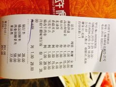 iphone_upload_pic-许府牛杂·鲜牛肉火锅(梁溪万达店)