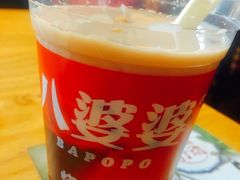 -八婆婆烧仙草(中山路店)