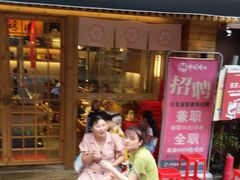 门面-胖记烤肉(江汉路店)