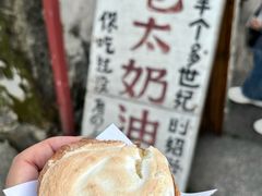 -高老太奶油小攀(新建南路店)