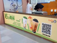 -CoCo都可(天虹广场)
